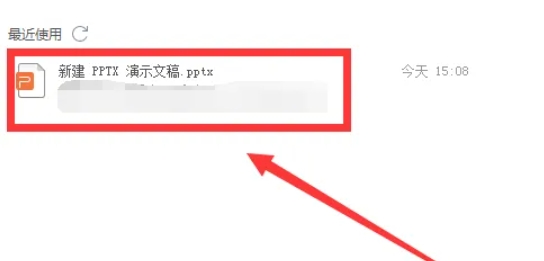 wps电脑版怎么设置开启定时备份