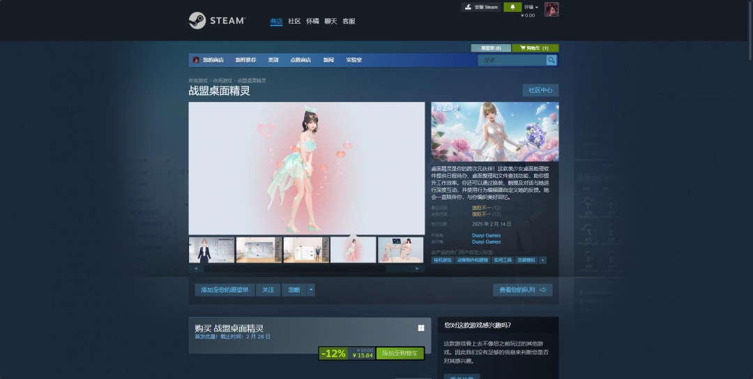 《战盟桌面精灵》游戏下载网址介绍