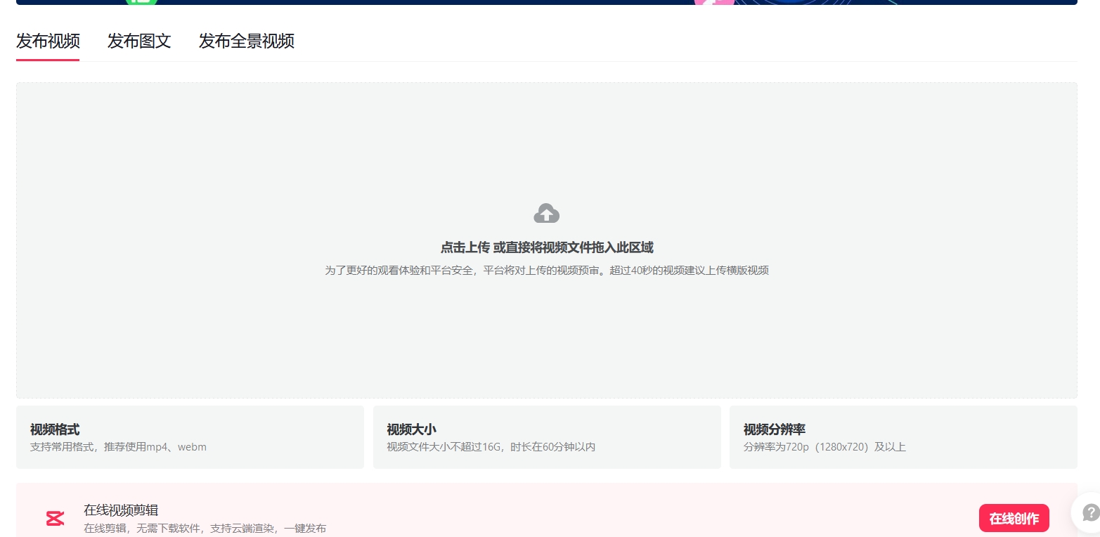 抖音电脑版怎么发布作品