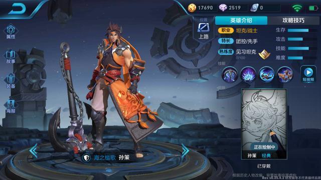 《王者荣耀》新英雄孙策7月17日上线，288伴生皮肤原画预览