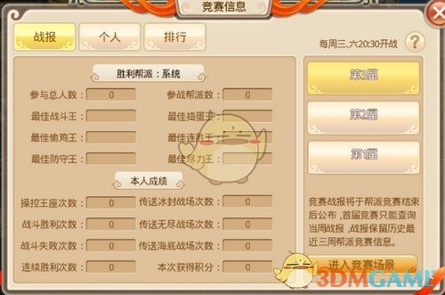 全新梦幻修仙回合制手游《六道萌仙》2月2日正式上线