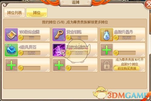 全新梦幻修仙回合制手游《六道萌仙》2月2日正式上线