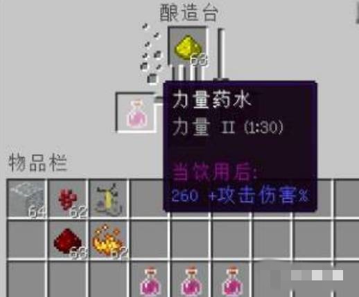 我的世界力量药水2怎么做