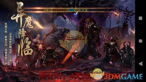 RPG王者归来！《神话天堂》舍与得