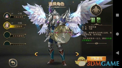 RPG王者归来！《神话天堂》舍与得