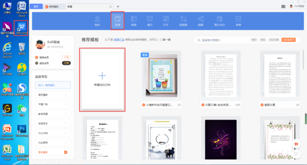 WPS怎么设置自定义快捷键