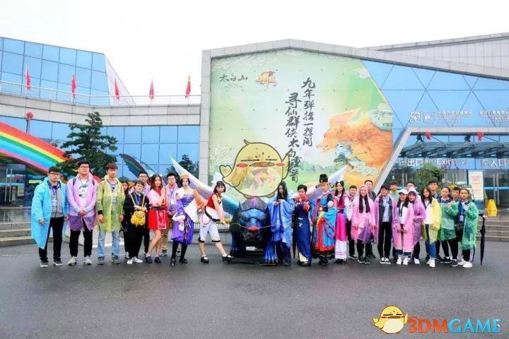 太白山之巅《寻仙手游》主题活动盛大开启