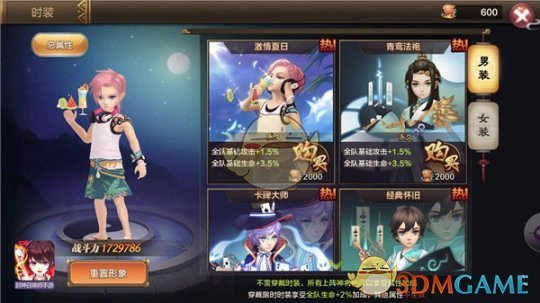 抓住夏天的尾巴《封神召唤师》百变造型大盘点