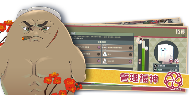 《达愿福神社》游戏特色内容介绍