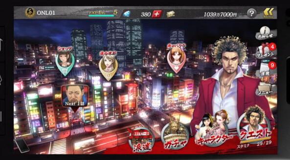 《如龙：Online》画面曝光 看似是回合制RPG