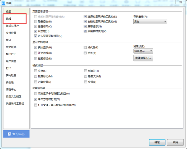 WPS文档的自动编号怎么取消