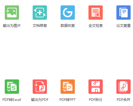 WPS怎么合并PDF文件