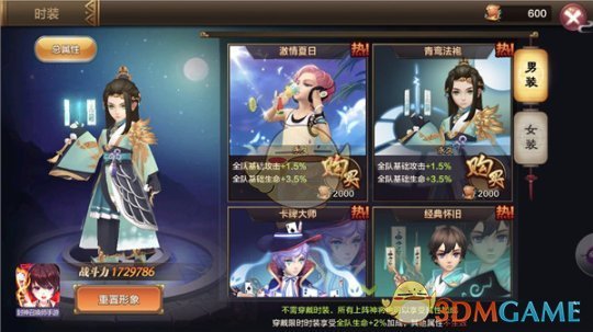 抓住夏天的尾巴《封神召唤师》百变造型大盘点