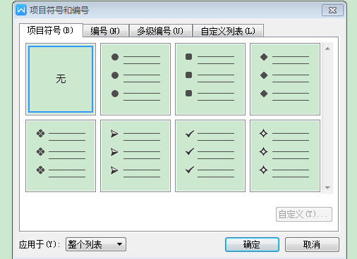 wps文档有什么排版技巧