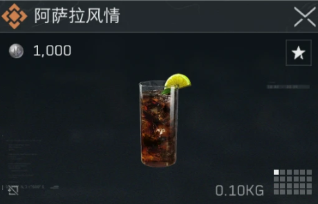 三角洲行动阿萨拉风情酒怎么调