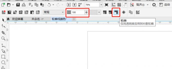 CorelDRAW Graphics Suite怎么去掉轮廓线