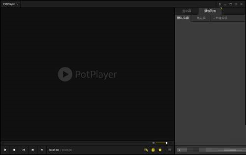 PotPlayer如何将立体声扩展为中置