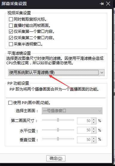 PotPlayer (64-bit)怎么设置使用PotPlayer低品质平滑滤镜