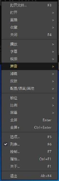 PotPlayer如何将立体声扩展为中置