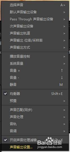 PotPlayer如何将立体声扩展为中置