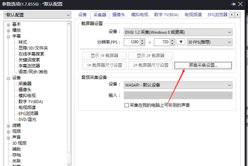 PotPlayer (64-bit)怎么设置使用PotPlayer低品质平滑滤镜