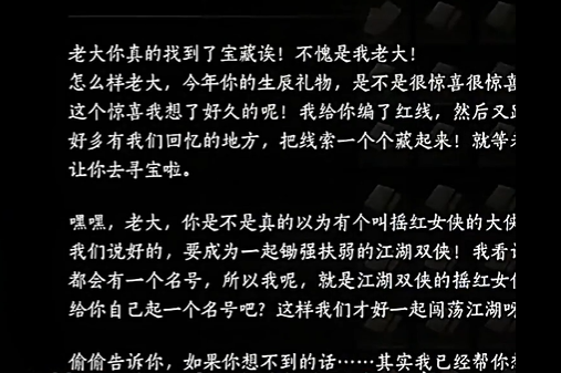 燕云十六声红线的线怎么获得