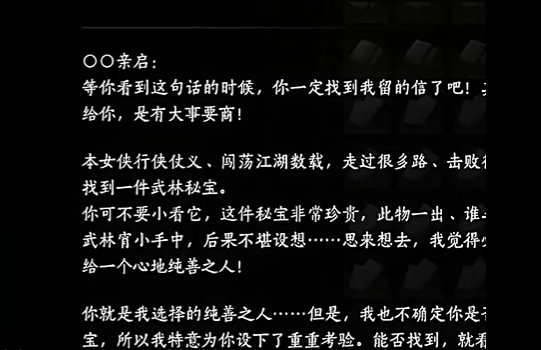 燕云十六声红线的线怎么获得