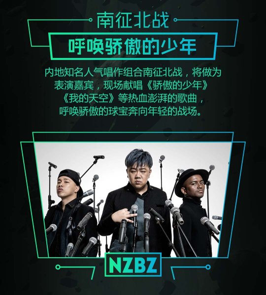 明日决战长沙《球球大作战》塔坦杯精英挑战赛