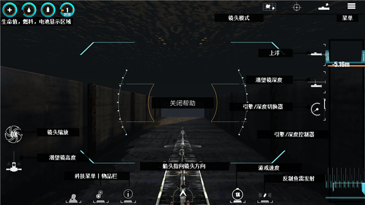 深海的世界《潜艇海盗》3DM汉化组安卓汉化版发布！