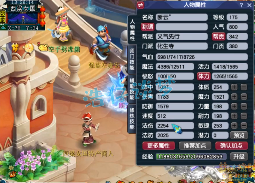 梦幻西游魔化生装备怎么配175级