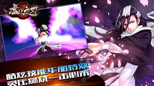 吾等因无形而恐惧 《虚化之刃》 死神归来