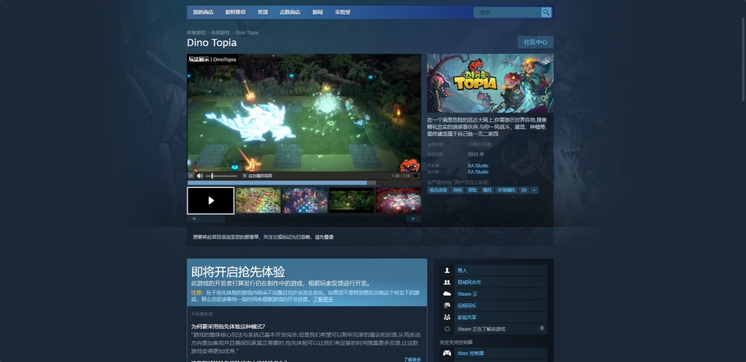 《Dino Topia》下载安装教程介绍