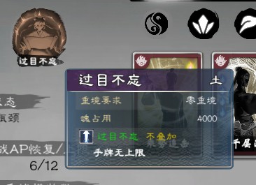 《英雄立志传：三国志》舌战无限手牌搭配分享