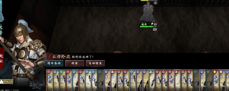 《英雄立志传：三国志》舌战无限手牌搭配分享
