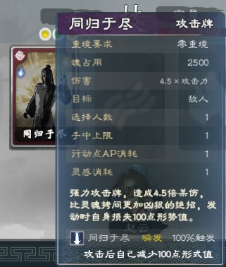 《英雄立志传：三国志》舌战无限手牌搭配分享