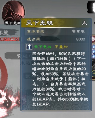 《英雄立志传：三国志》舌战无限手牌搭配分享
