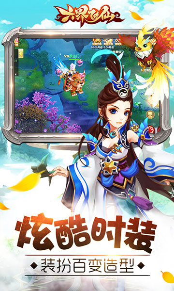 《六界飞仙》今日正式全平台首发 明朝互动全新力作
