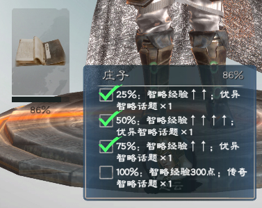 《英雄立志传：三国志》舌战无限手牌搭配分享