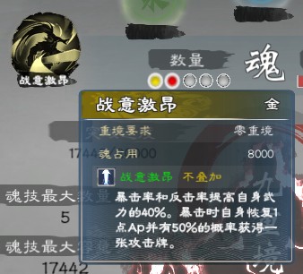 《英雄立志传：三国志》舌战无限手牌搭配分享