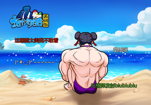 第一国漫IP 再掀热潮《十万个冷笑话番剧版》7月来袭！