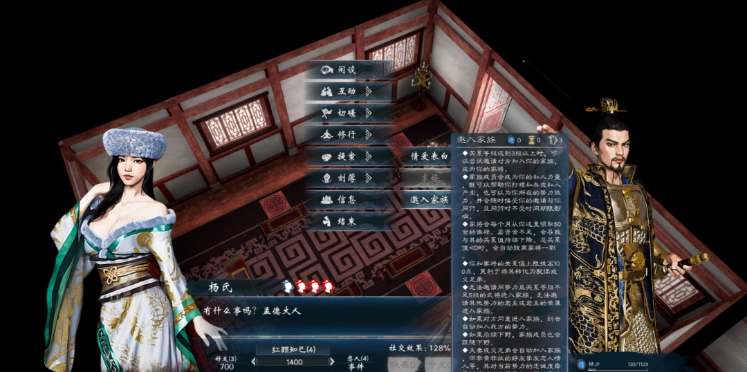 《英雄立志传：三国志》家族系统介绍