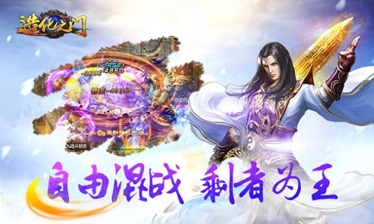 《造化之门》下周公测正式开启