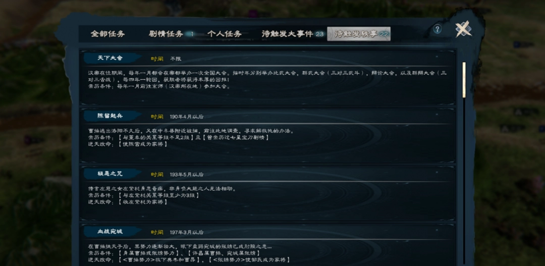 《英雄立志传：三国志》家族系统介绍