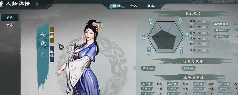 《英雄立志传：三国志》家族系统介绍