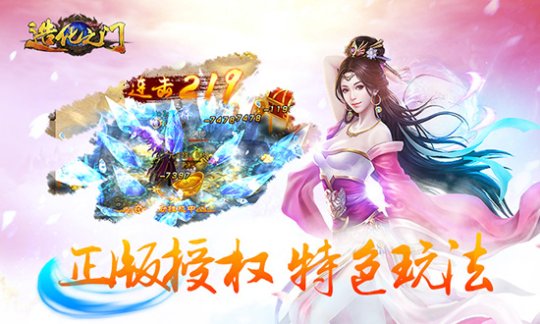 《造化之门》下周公测正式开启