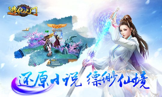 《造化之门》下周公测正式开启
