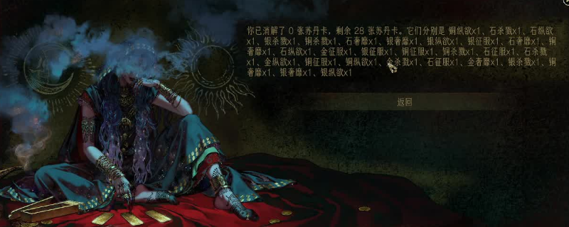《苏丹的游戏》杀戮卡解法分享