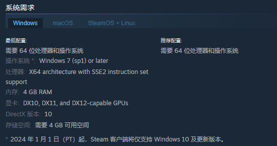 《漂流者》游戏配置要求介绍