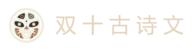 文轩古诗文网