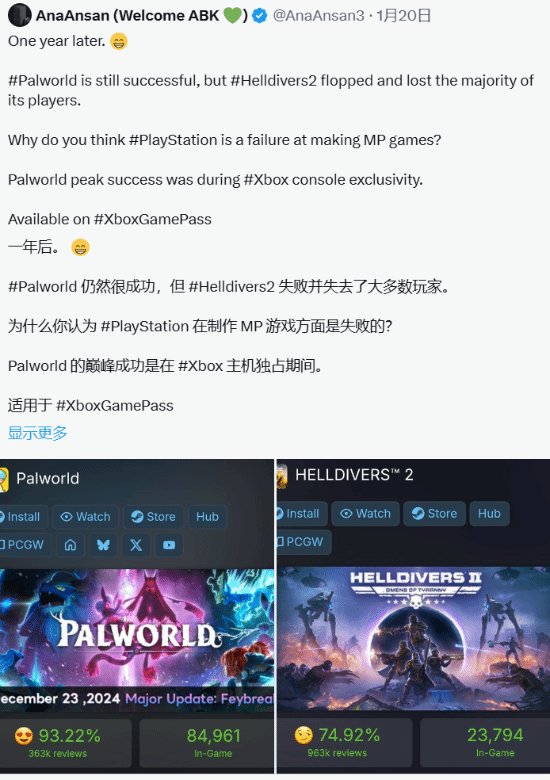 游民星空
